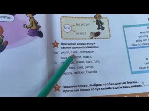 Английский язык/2 класс/Starlight 2/p.13 Ex.6/08.10.20