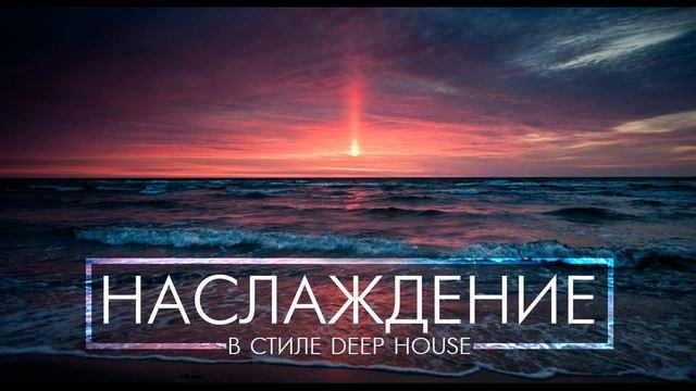 Deep House Mix 2024 _ Deep House, Vocal House, Nu Disco, Chillout by Deep Melodies #1