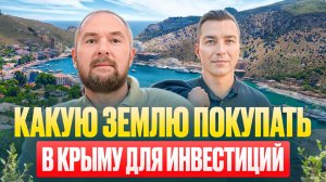 Не покупай землю в Крыму пока не посмотришь это видео. Дмитрий Рожков