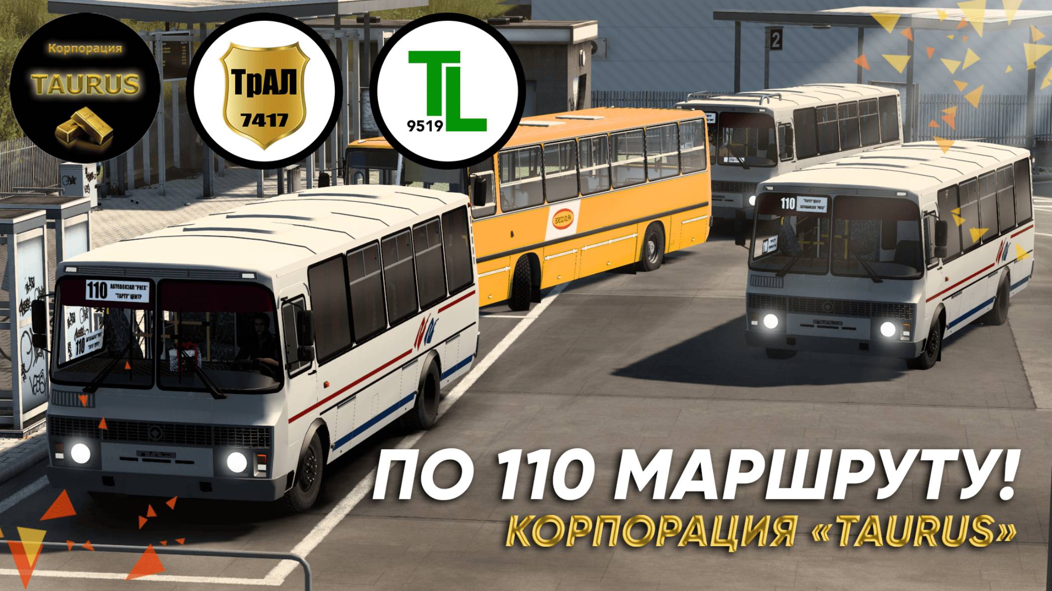 Новый маршрут 110 | Euro Truck Simulator 2 смотреть онлайн