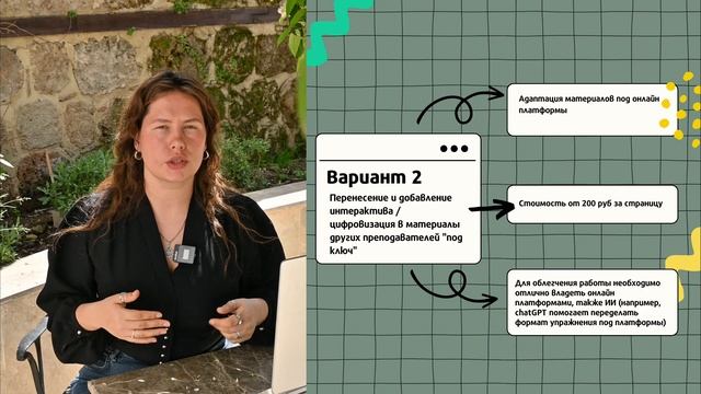 Как учителю организовать пассивный доход?