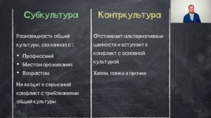 Урок 13. Культура, ее формы и разновидности