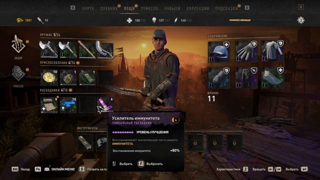 Dying Light 2 Stay Human - Прохождение, часть 6 смотреть онлайн