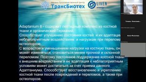 Adaptanium Описание продукции