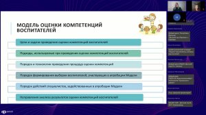 Результаты апробации модели оценки компетенций ВД ОО_28.11.24 (0)