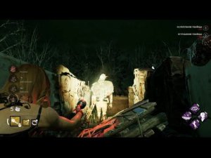 Dead by Daylight Игра за выжившего