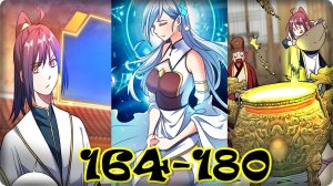 Маньхуа Я стал непобедимым с системой богатства 164-180 глава Озвучка Растин