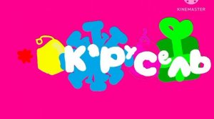 Заставка начала анонса (Карусель Моссия, 01.12.2014-28.02.2015)