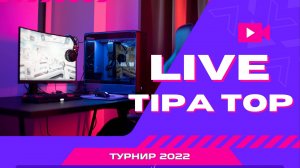 Турнир FDP -2022 Counter-Strike 1.6 - 1/2 ФИНАЛА : BDSM69.team \ Леська на ферме