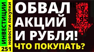 Какие акции покупать в декабре? Сбербанк Магнит Курс доллара Аэрофлот МТС Астра Дивиденды инвестиции