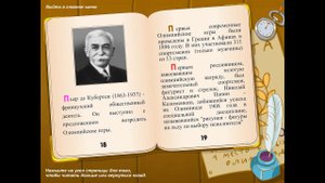 Олимпиарик - Энциклопедия Олимпийских Игр