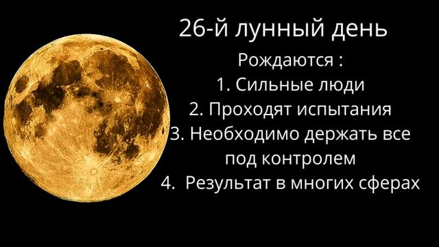 #марафонДенежнаяЛуна #26лунныесутки #потокизобилия