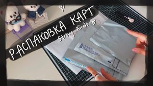 распаковка карт Stray Kids || kpop cards unboxing