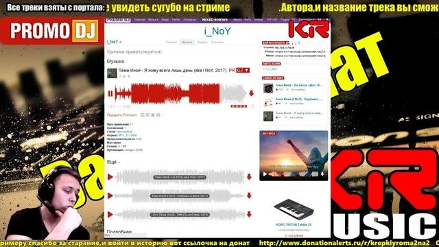 PromoDj Слушаем ребят которые пишут свою музыку