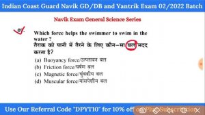 General Science for Coast Guard Navik GD/DB and Yantrik Exam 02/2022 Batch | Science for Navik Exam