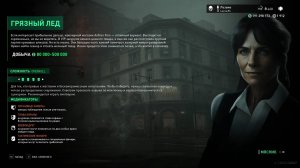 PAYDAY3 "Грязный лед" Overkill Скрытное прохождение. Все сумки чистые