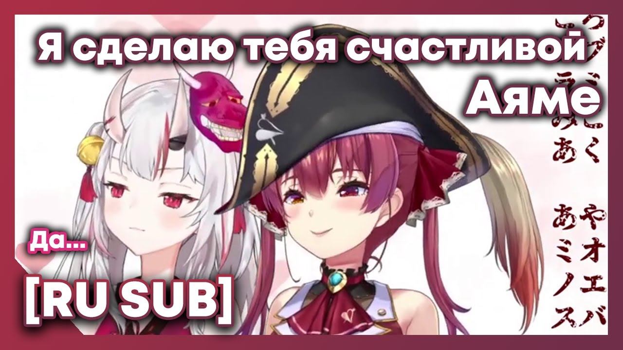 [RU SUB] У Марин и Аяме 100% совместимость