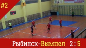 Рыбинск - Вымпел /50+/  счет 2:5 / 29.11.24 Тутаев
