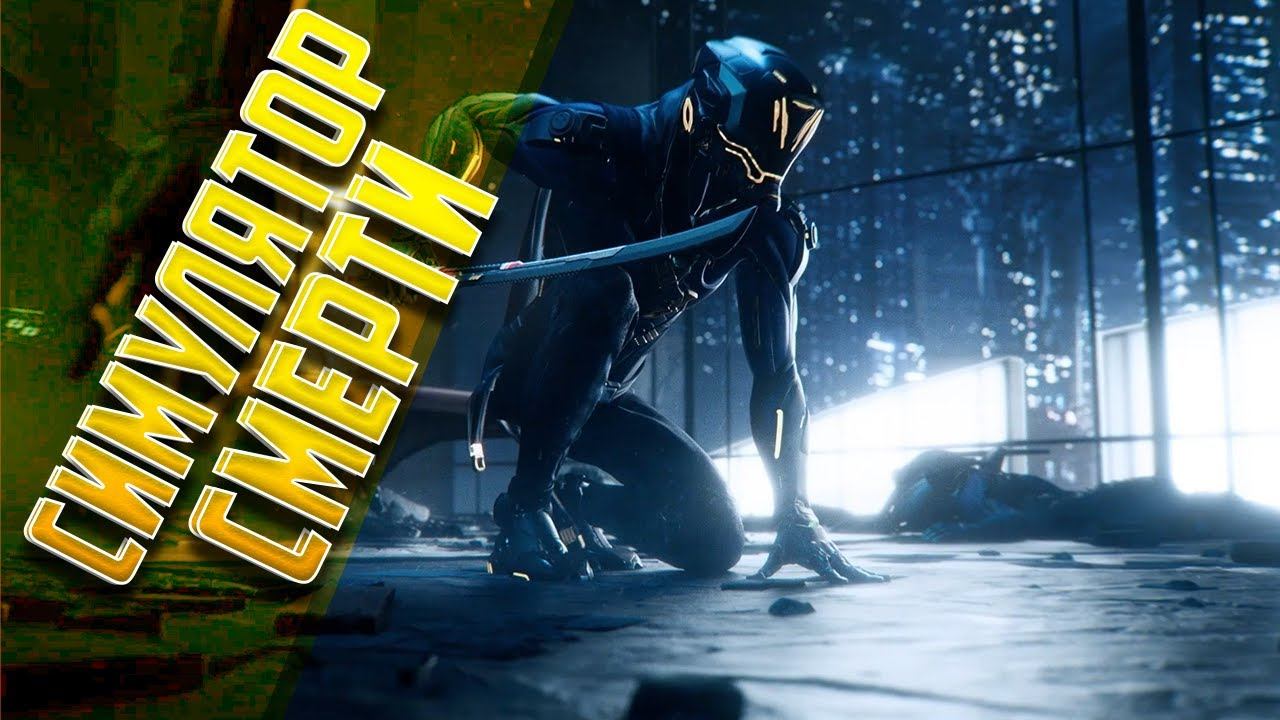 СИМУЛЯТОР СМЕРТИ (Ghostrunner #1)