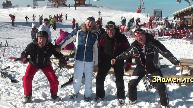 Регбисты на склоне гор