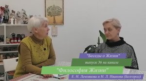 Служение - Закон Космоса. 7 признак (ч.2) – путь в астрофизику. Беседы о Жизни №36. Философия Жизни