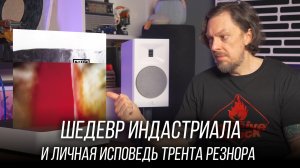 Один из самых эмоциональных альбомов 90-х: Nine Inch Nails – The Fragile