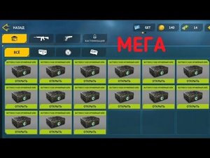 МЕГА ОТКРЫТИЕ КЕЙСОВ В КОНТР АТАК!!! #2