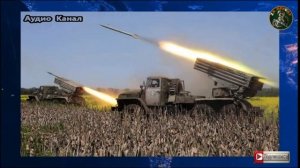 Сводка СВО на утро 30 ноября «Торнадо» унесло боевиков в ад.