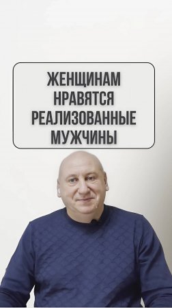 Какие мужчины нравятся ?