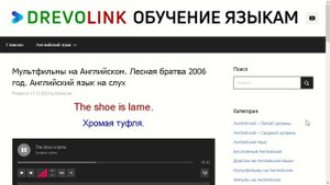 Мультфильмы на Английском. Лесная братва / Over the Hedge 2006. Английский язык на слух. Учим фразы