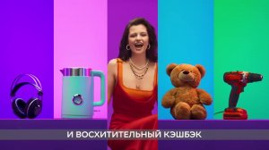 Реклама «СберМегаМаркет»