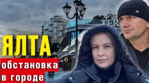ЯЛТА ЗИМОЙ/ ОБСТАНОВКА В КРЫМУ СЕГОДНЯ