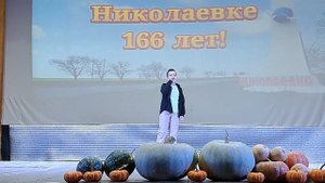 Белые голуби - Кедык Виктор. Николаевка, День посёлка, 11.2024