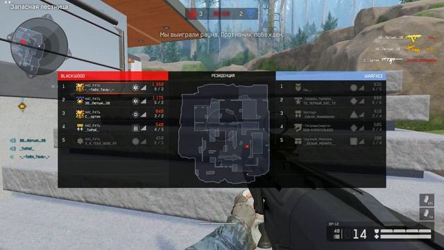 Warface резиденция кланом смотреть онлайн