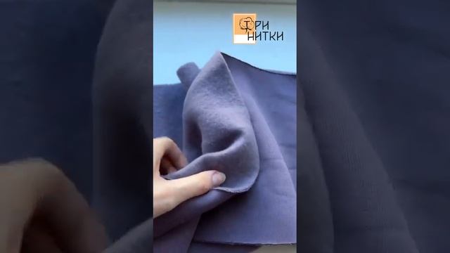 Купить Футер 3-х нитка с начёсом ☆ Суро-пурпурный