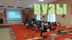 ВУЗы - 2024. 10А