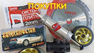 Расходники для ремонта. Теперь можно делать тортики. Поход на барахолку Санкт-Петербурга / Уделка