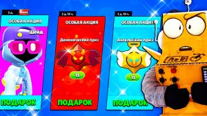 НЕДЕЛЮ НЕ ЗАХОДИЛ... А ТУТ ТАКОЕ! ШЕЙД БЕСПЛАТНО в BRAWL STARS