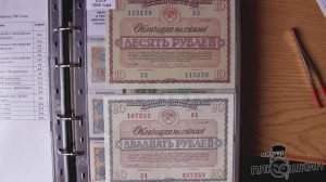 Облигации 1966 года... те самые, которые у Шпака стащил Жорж Милославский