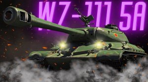 WZ-111 model 5A игра на результат!