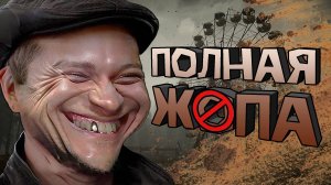 Полная жопа в S.T.A.L.K.E.R 2  #stalker2 #stalker