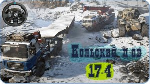 [ Звезда в небе ] Обломки самолета серия #17-4 [ Logitech G923 + shifter ] SnowRunner