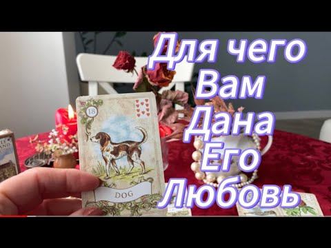 Он в шоке! Остался ли Он Вам Верен? Мысли и чувства мужчины  #тароонлайн