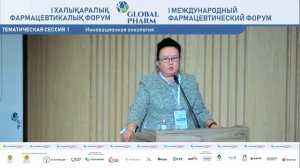 I Международный фармацевтический форум GLOBAL PHARM (Зал 2)