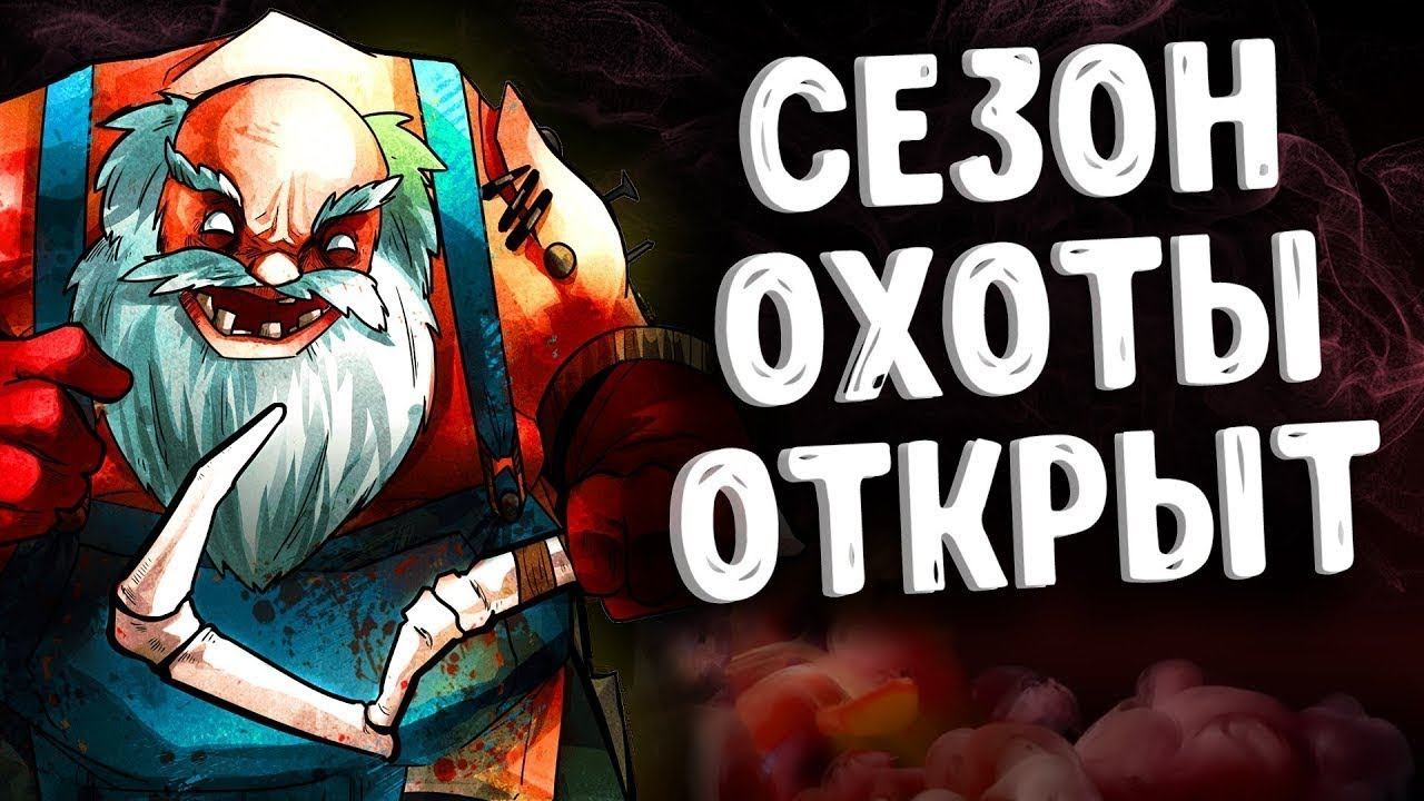 Dota2 Будние дни Pudge смотреть онлайн