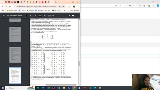 Лабораторная работа №3 (выполнение) смотреть онлайн