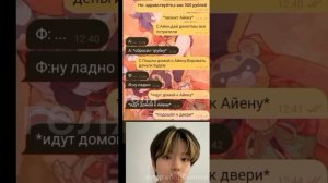 ИСТОРИЯ STRAY KIDS/Сынмин и Феликс||Айен дай денег