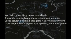 Killaheelz,Psychosis-terrorblade (Текст песни)