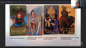 Zoom Meeting Дженнифер Митчелл