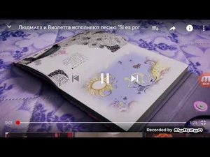 Песня Виолетты и Людмилы